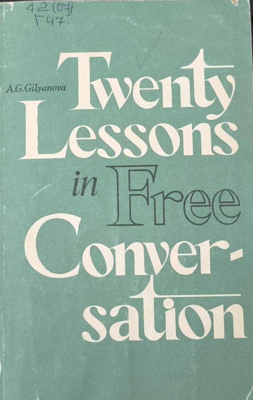 Twenty Lessons in Free Conversation. 20 уроков разговорного английского языка (Серия упражнений). 2-изд., исп.