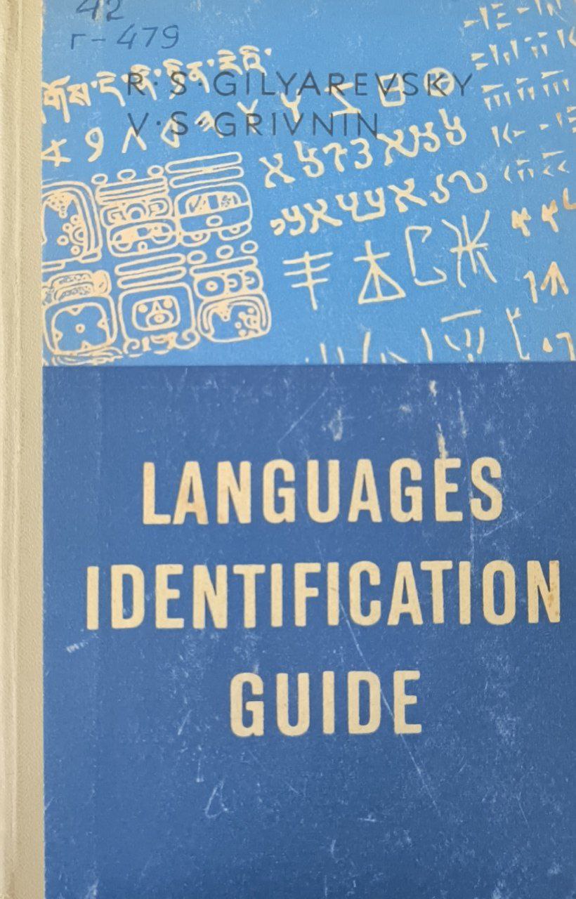 Languages identification guide. Определитель языков мира по письменностям