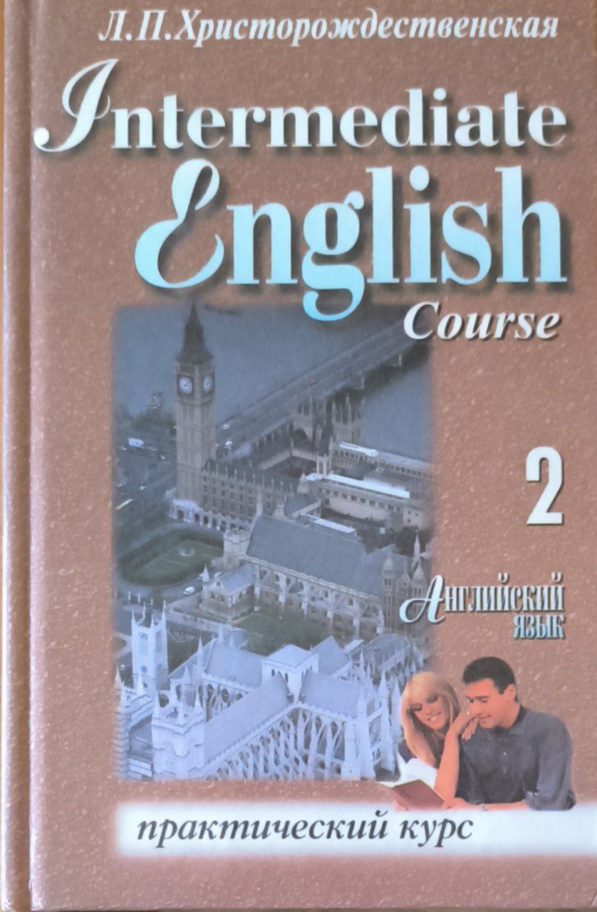Intermediate english. Course 2. Английский язык