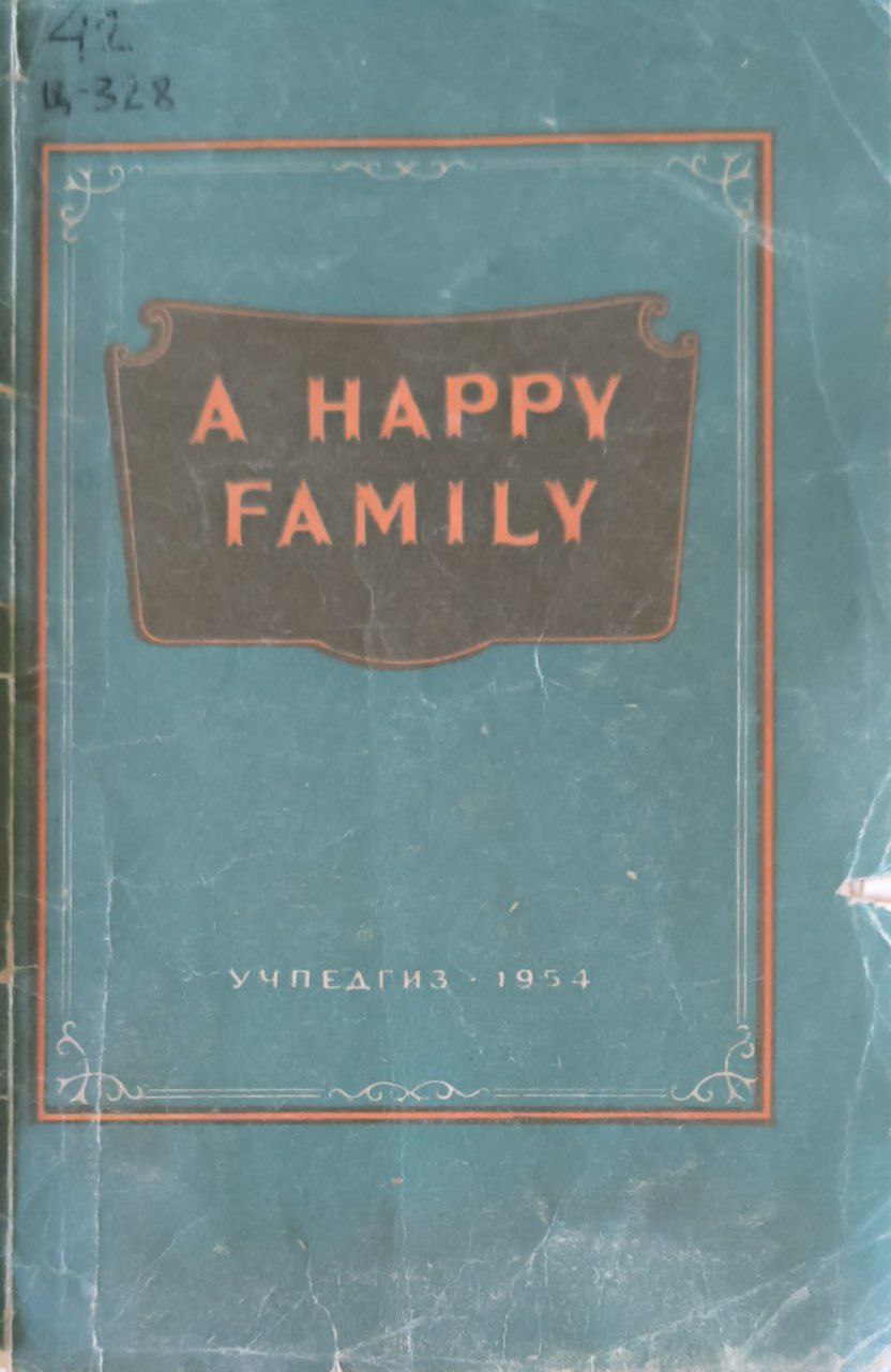 A happy family (Счастливая семья). 2-е изд.