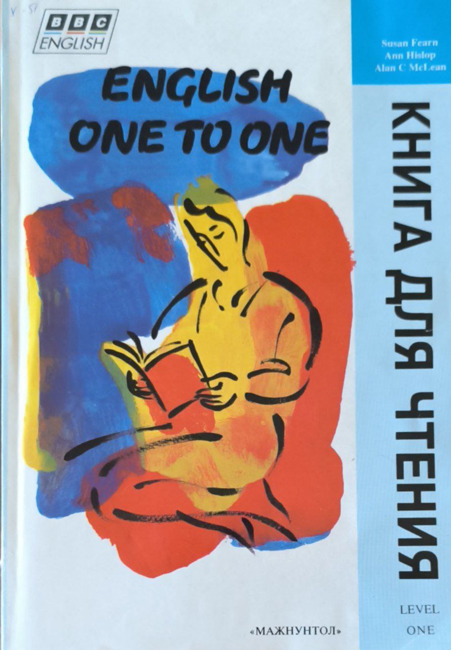 English one to one rtader. Книга для чтения