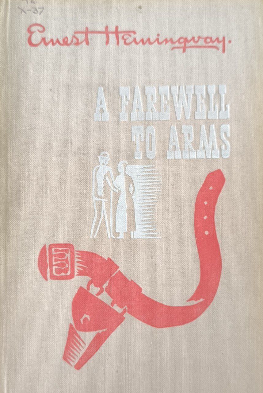 A farewell to arms. Прощай, оружие