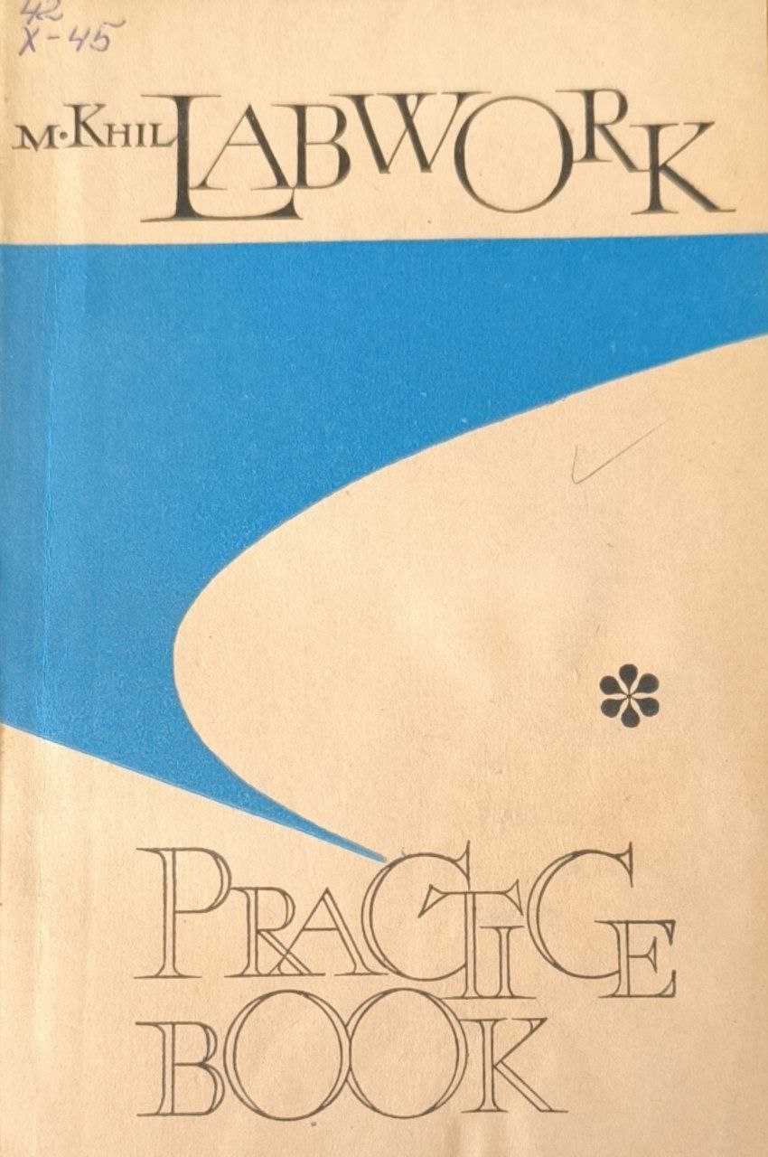 Упражнения в лингафонной лаборатории. 2-е изд.