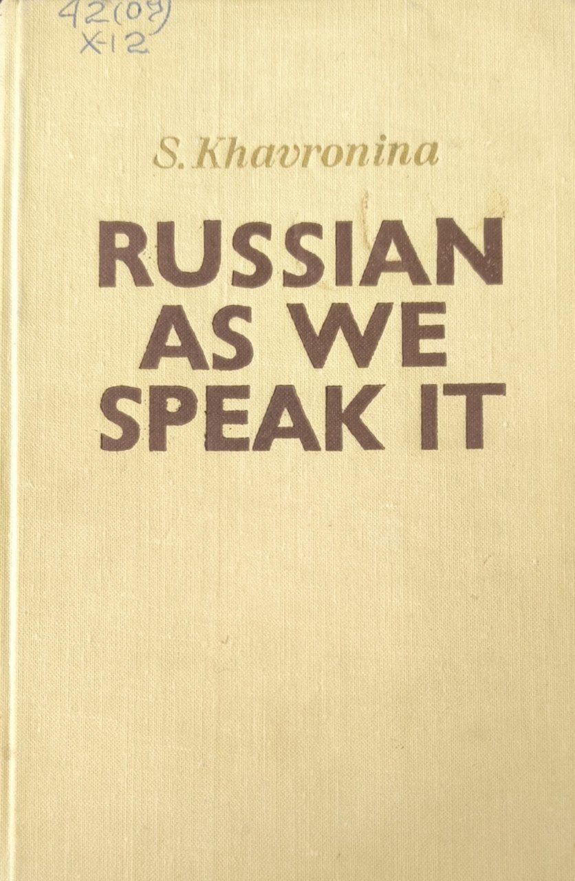 Говорите по-русски (для лиц , говорящих на английском языке). 5-изд.