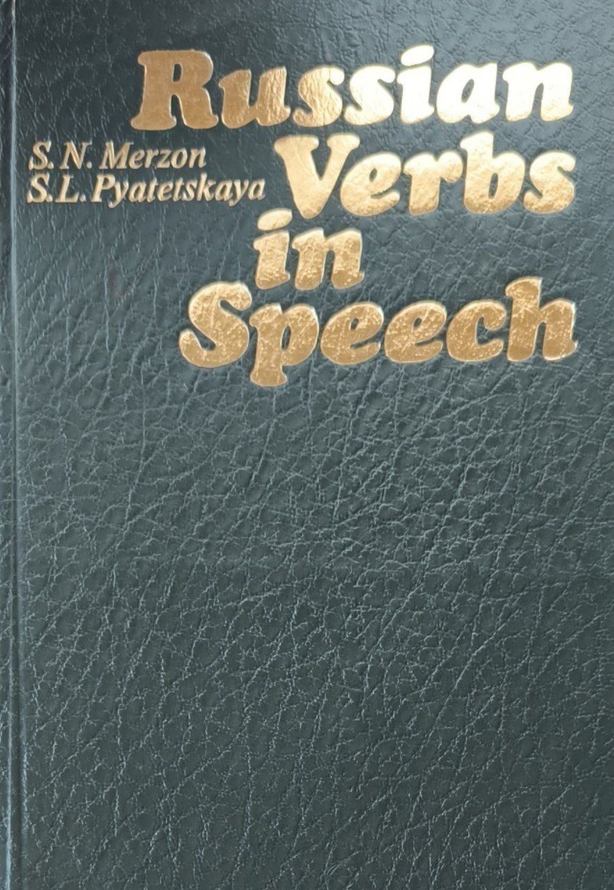 Russian Verbs in Speech. Русские глаголы в речи для говорящих на английском языке