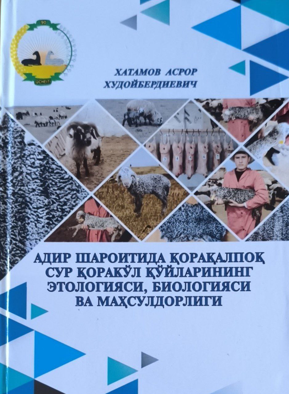 Адир шароитида Қорақалпоқ сур қоракўл қўйларининг этологияси , биологияси ва маҳсулдорлиги