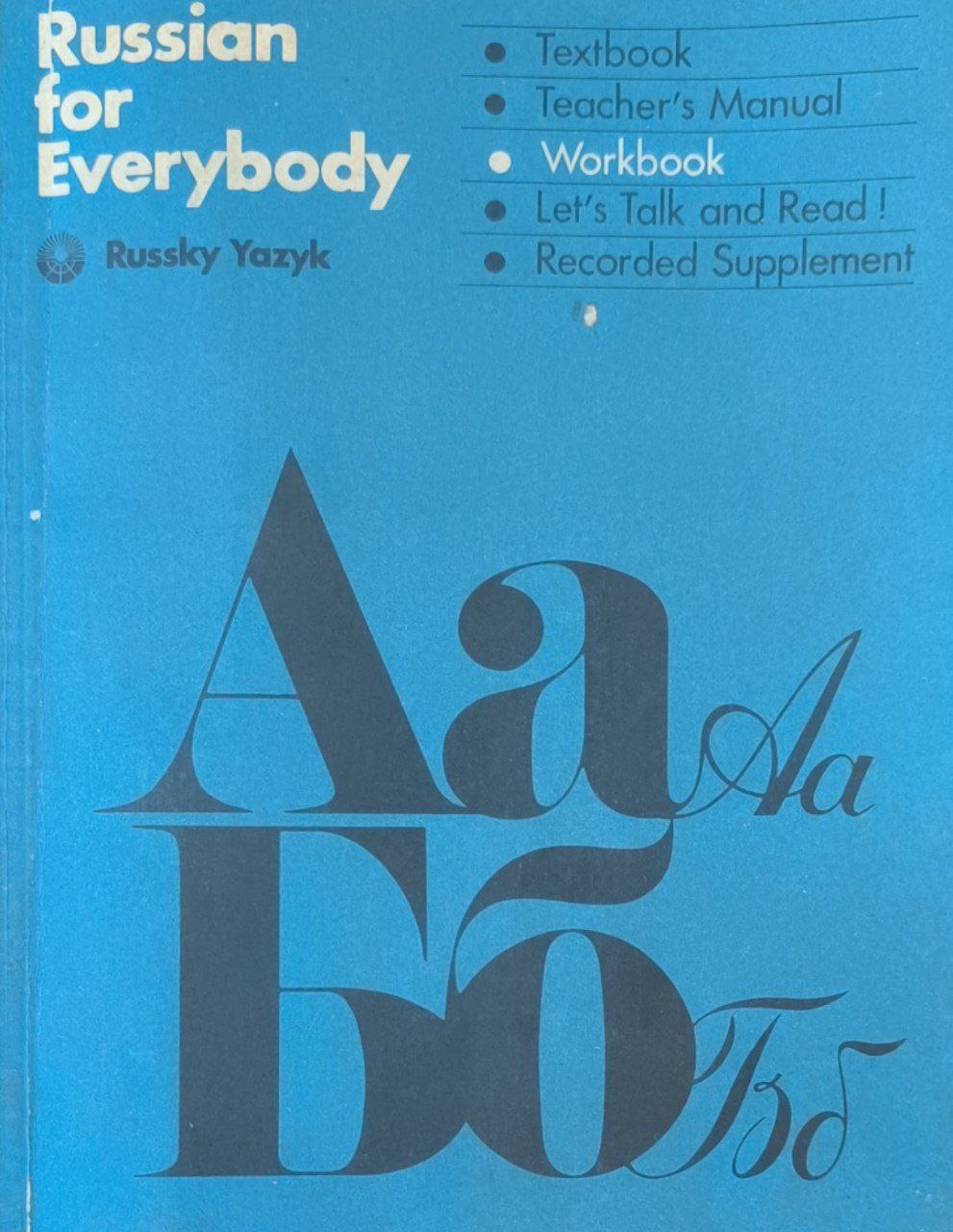 Русский язык для всех. Рабочая тетрадь