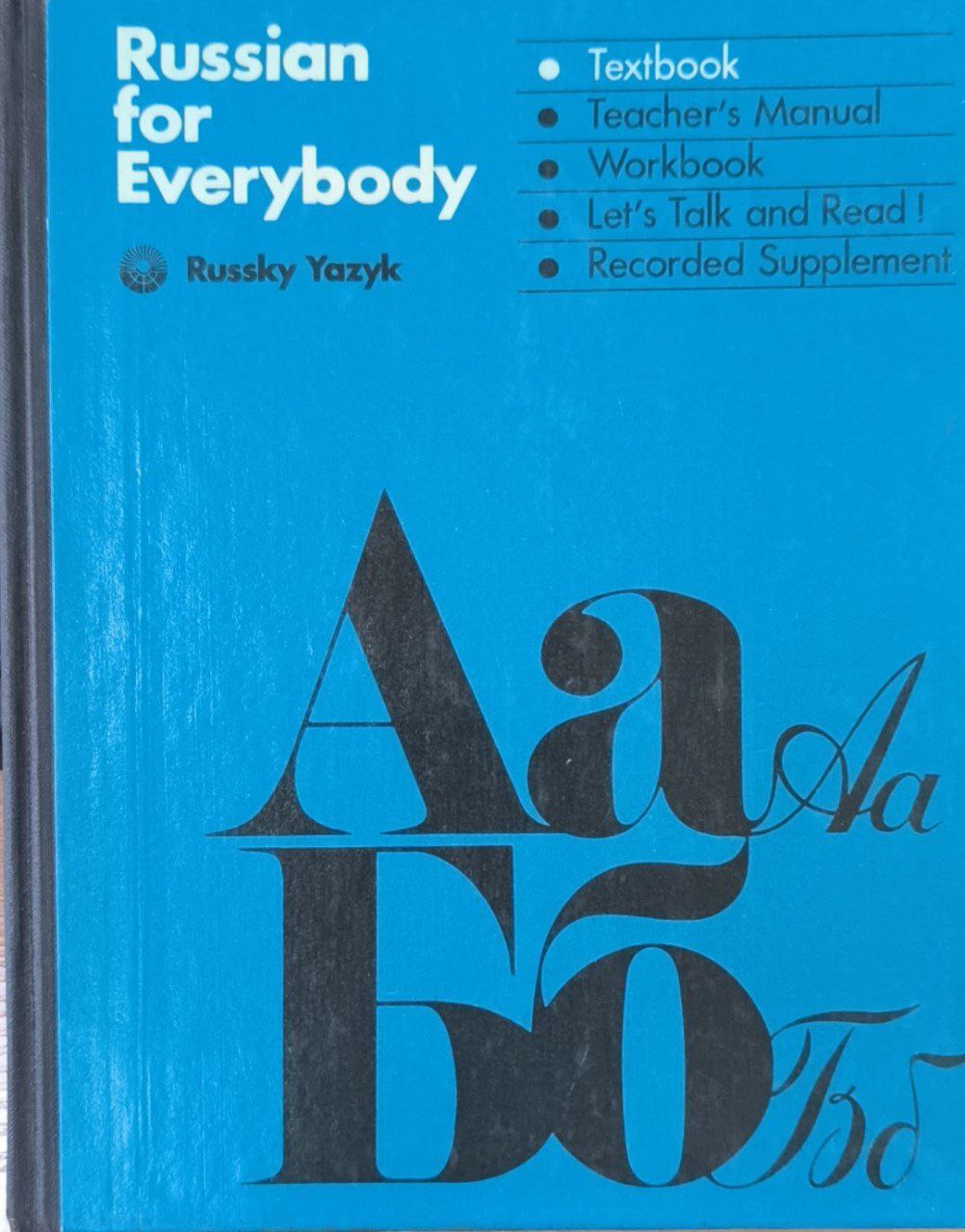 Русский язык для всех. Учебник