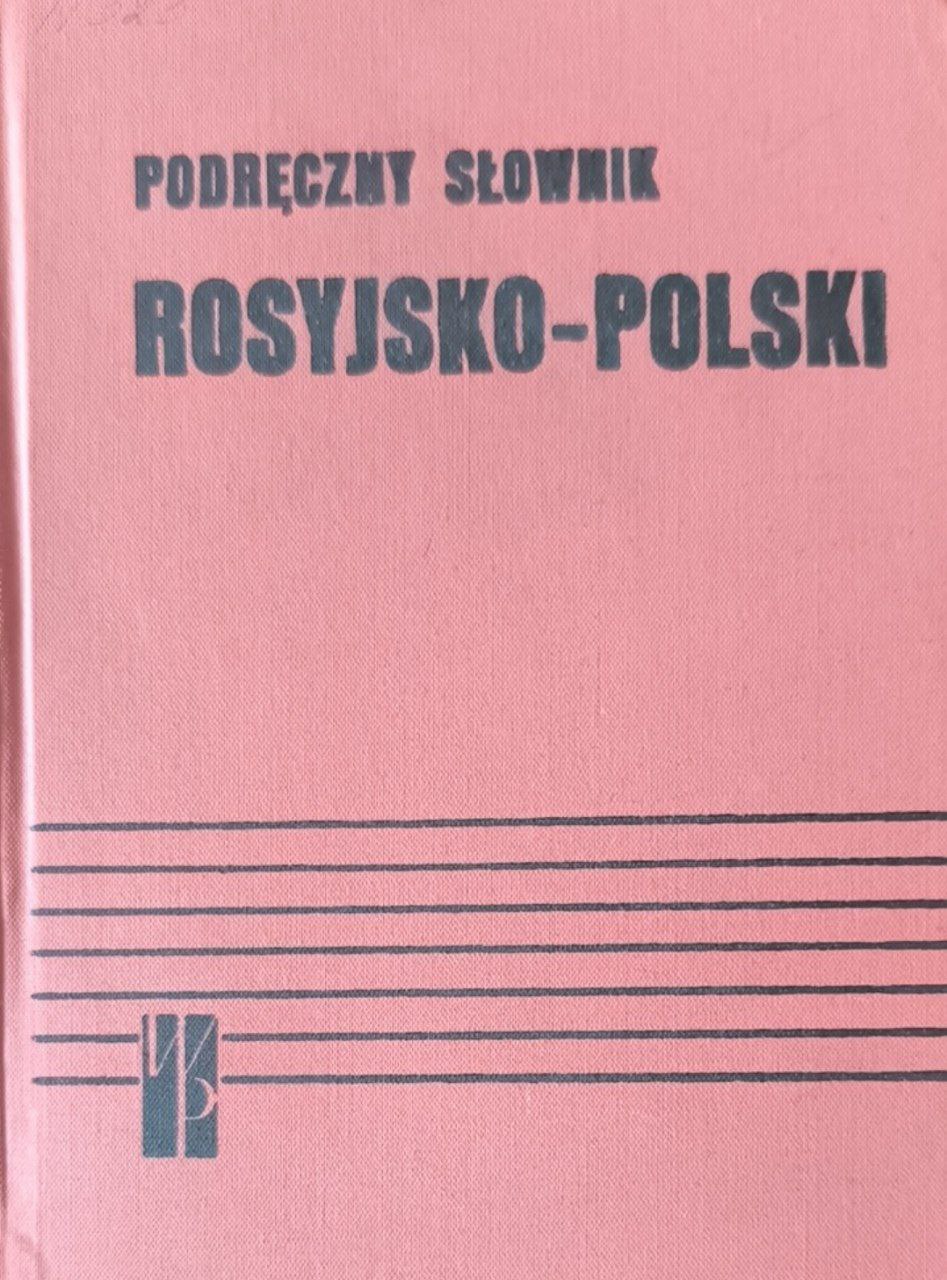 Настольный русско-польский словарь