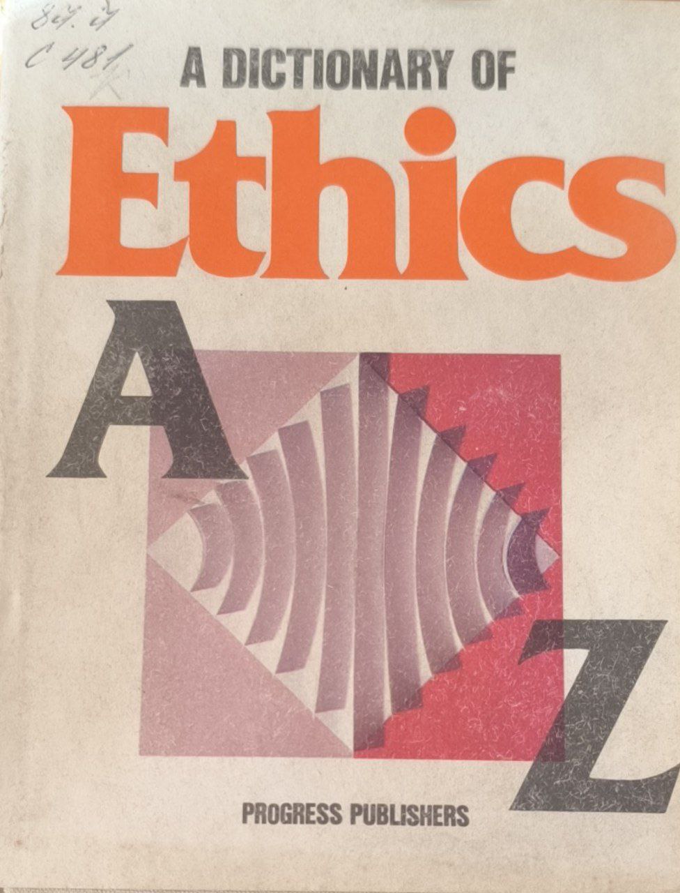 Словарь по этике