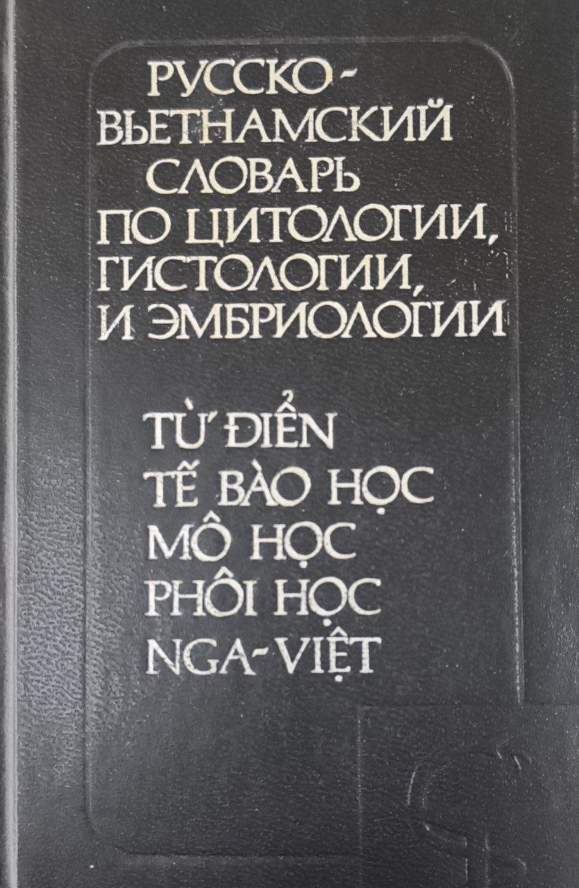 Русско-вьетнамский словарь по цитологии, гистологии и эмбриологии: около 9000 терминов