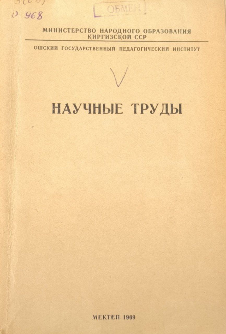 Научные труды (общественные науки)
