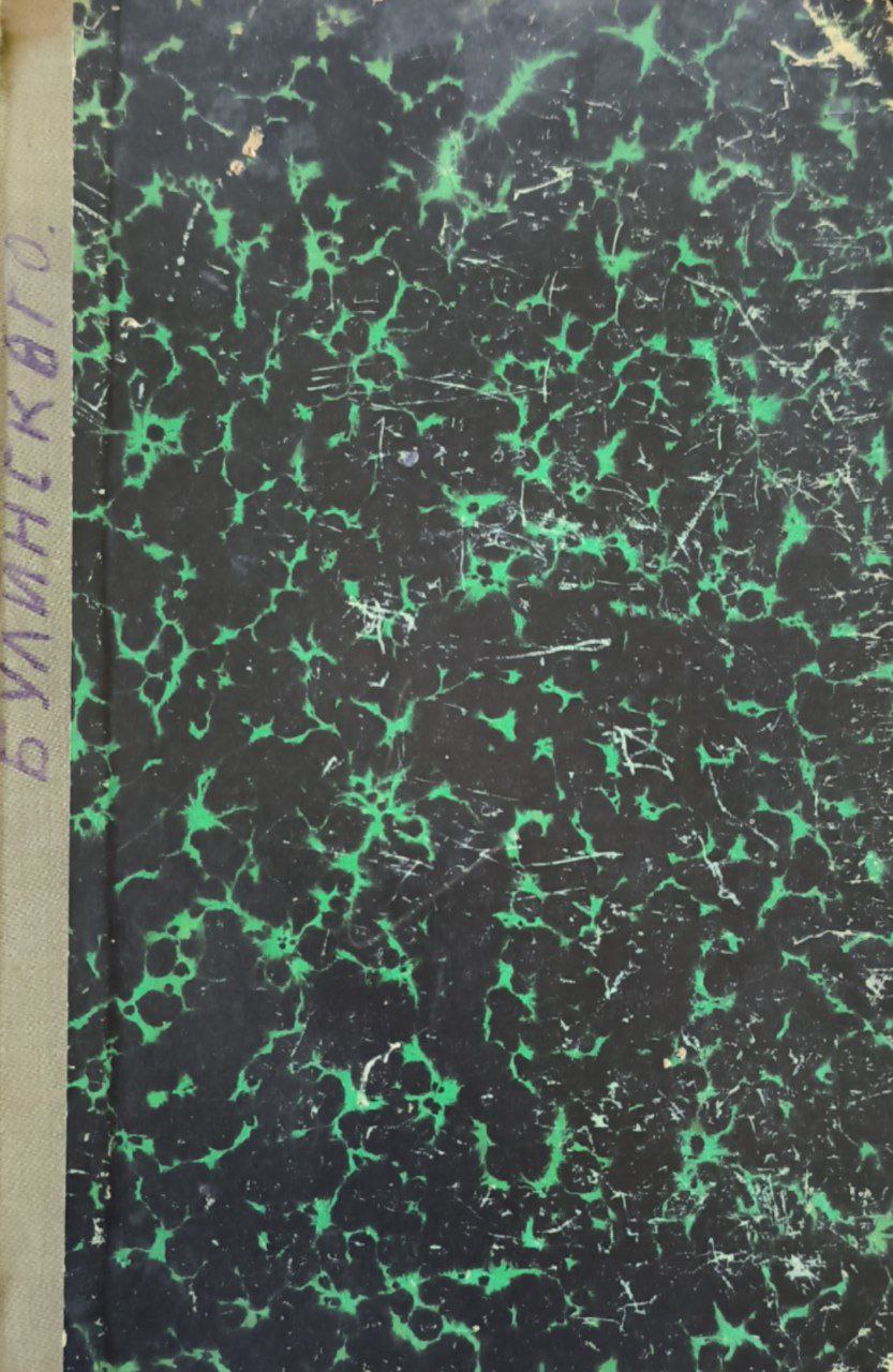 Таблицы для вычисления прямоугольныхъ координатъ