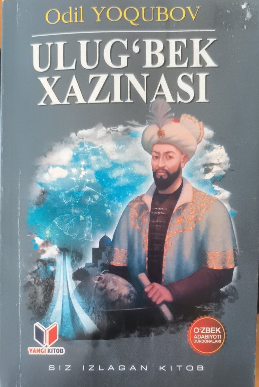 Ulug'bek xazinasi