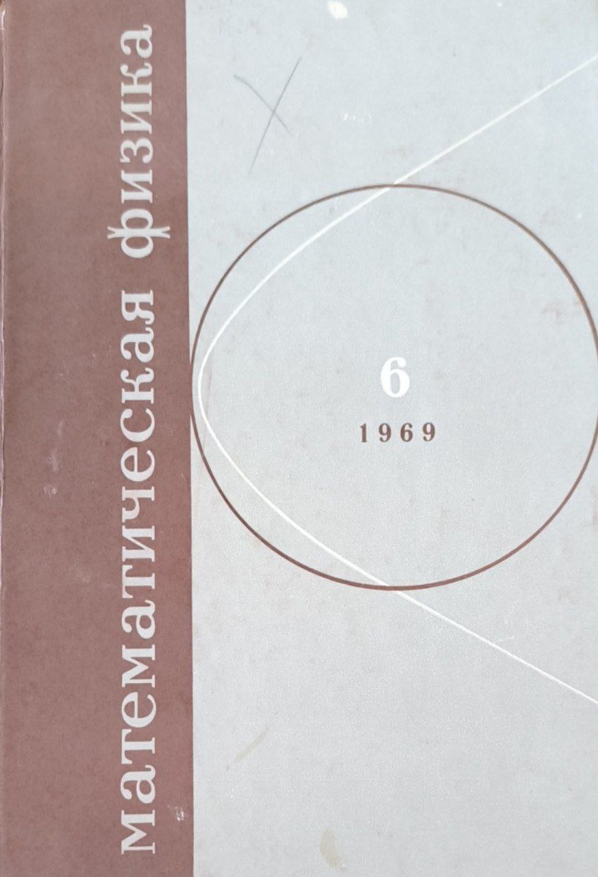 Математическая физика