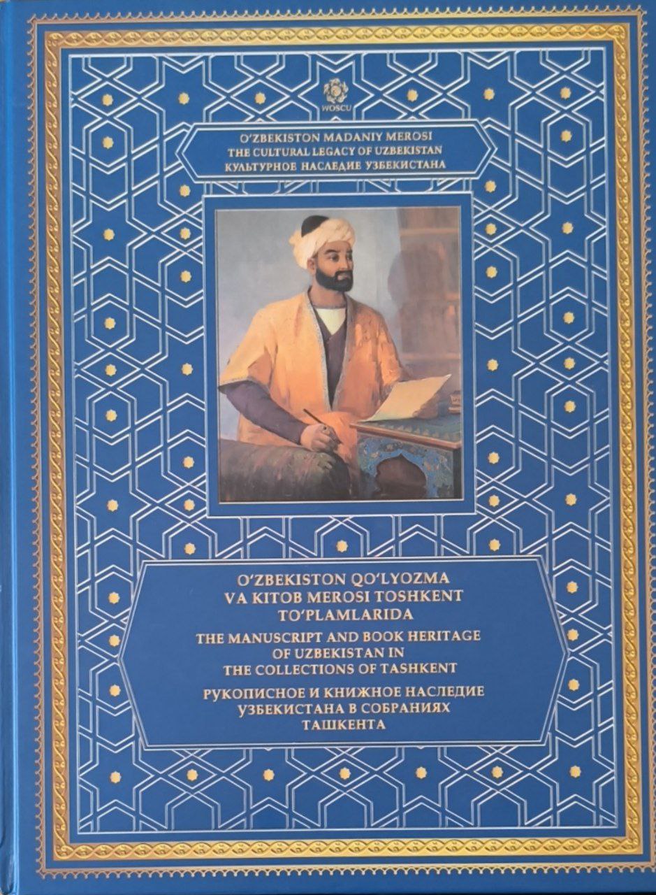 O'zbekiston qo'lyozma va kitob merosi Toshkent to'plamlarida