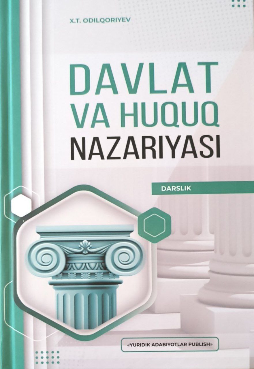 Davlat va huquq nazariyasi (Qayta ishlangan va to'ldirilgan to'rtinchi nashr)