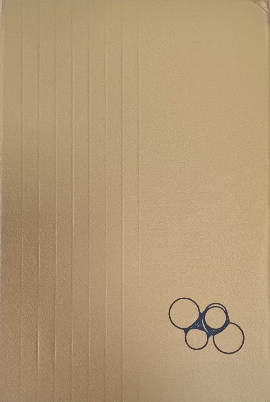 Органическая химия. Т. 2