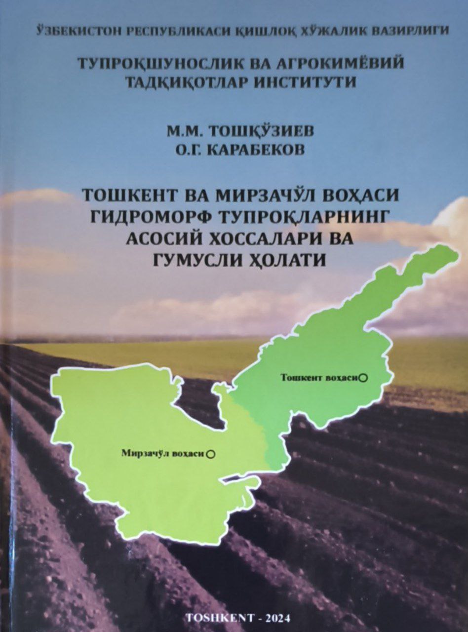 Тошкент ва Мирзачўл воҳаси гидроморф тупроқларнинг асосий хоссалари ва гумусли ҳолати