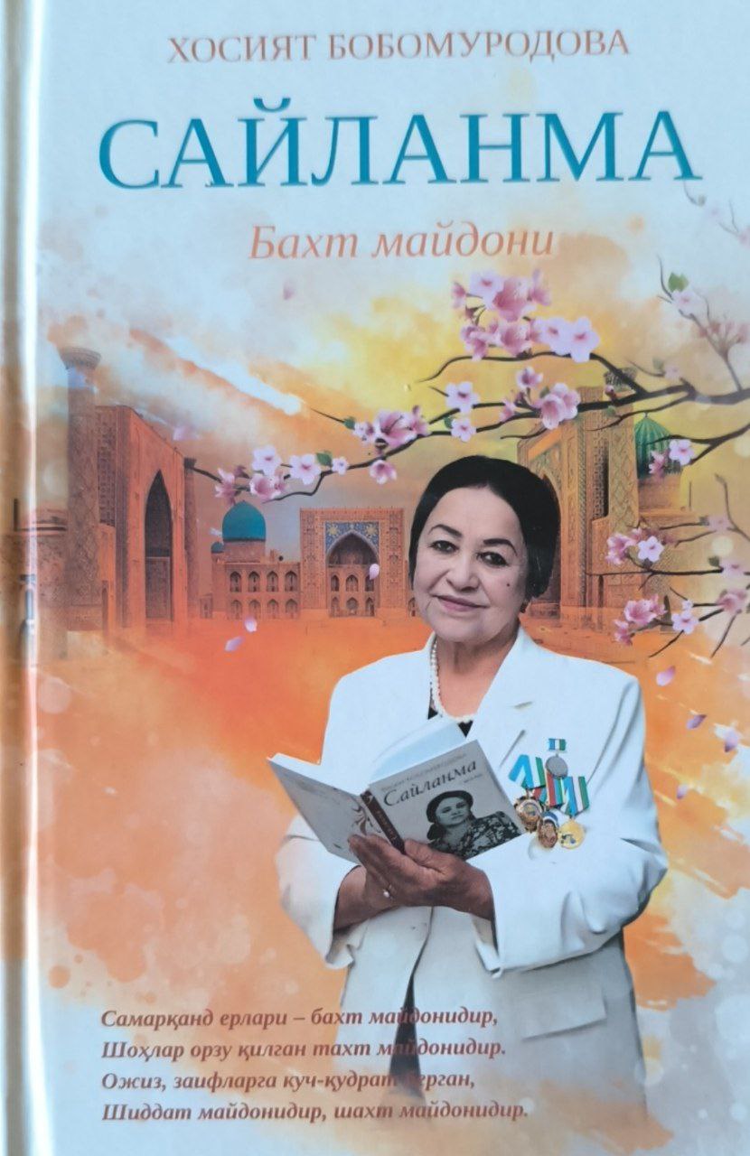 Бахт майдони