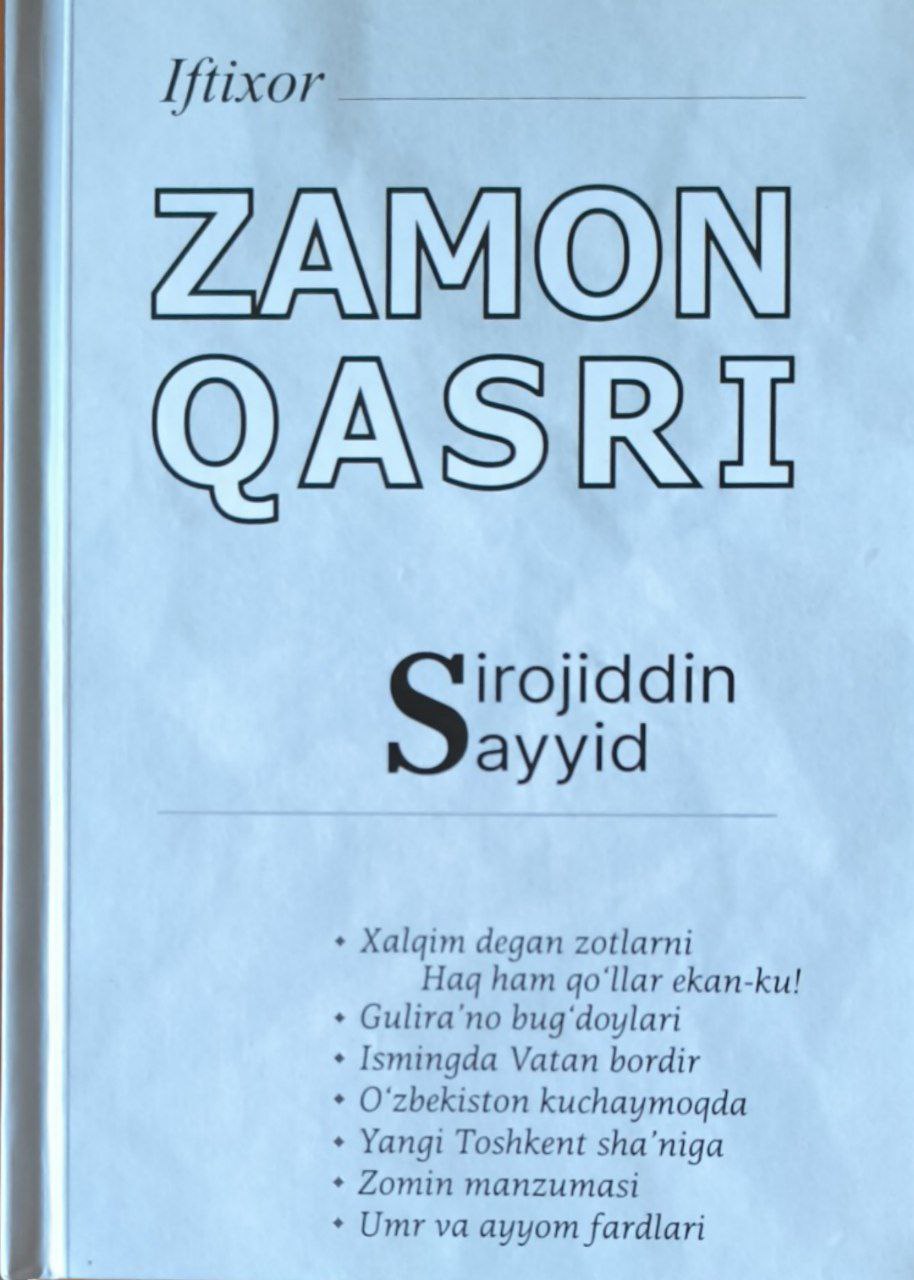 Zamon qasri