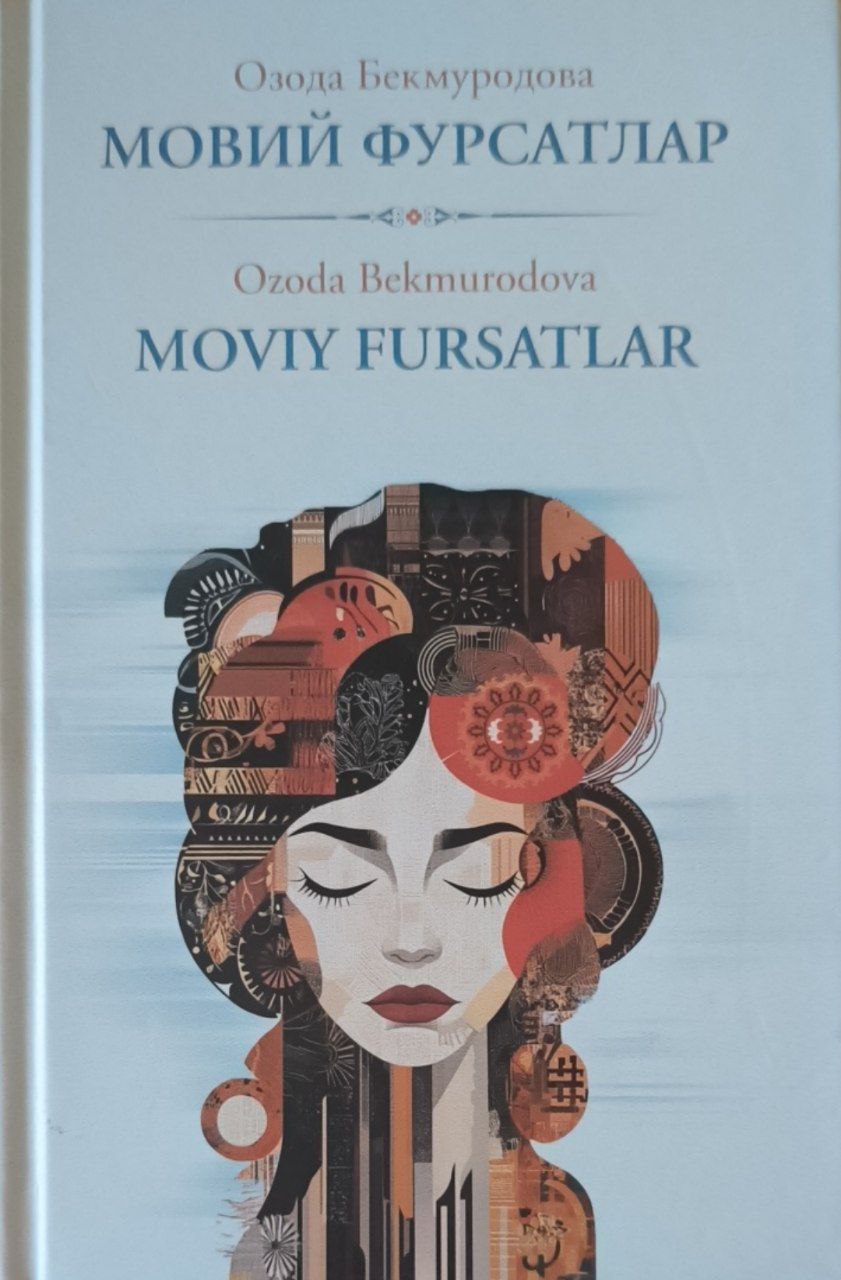 Мовий фурсатлар