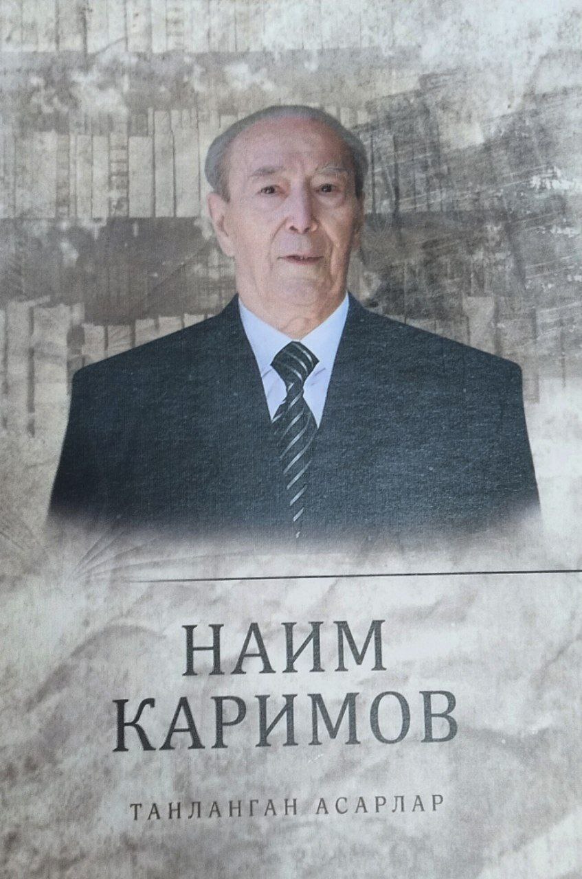 Танланган асарлар