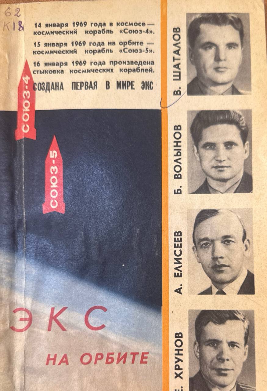 Экспериментальная космическая станция на орбите