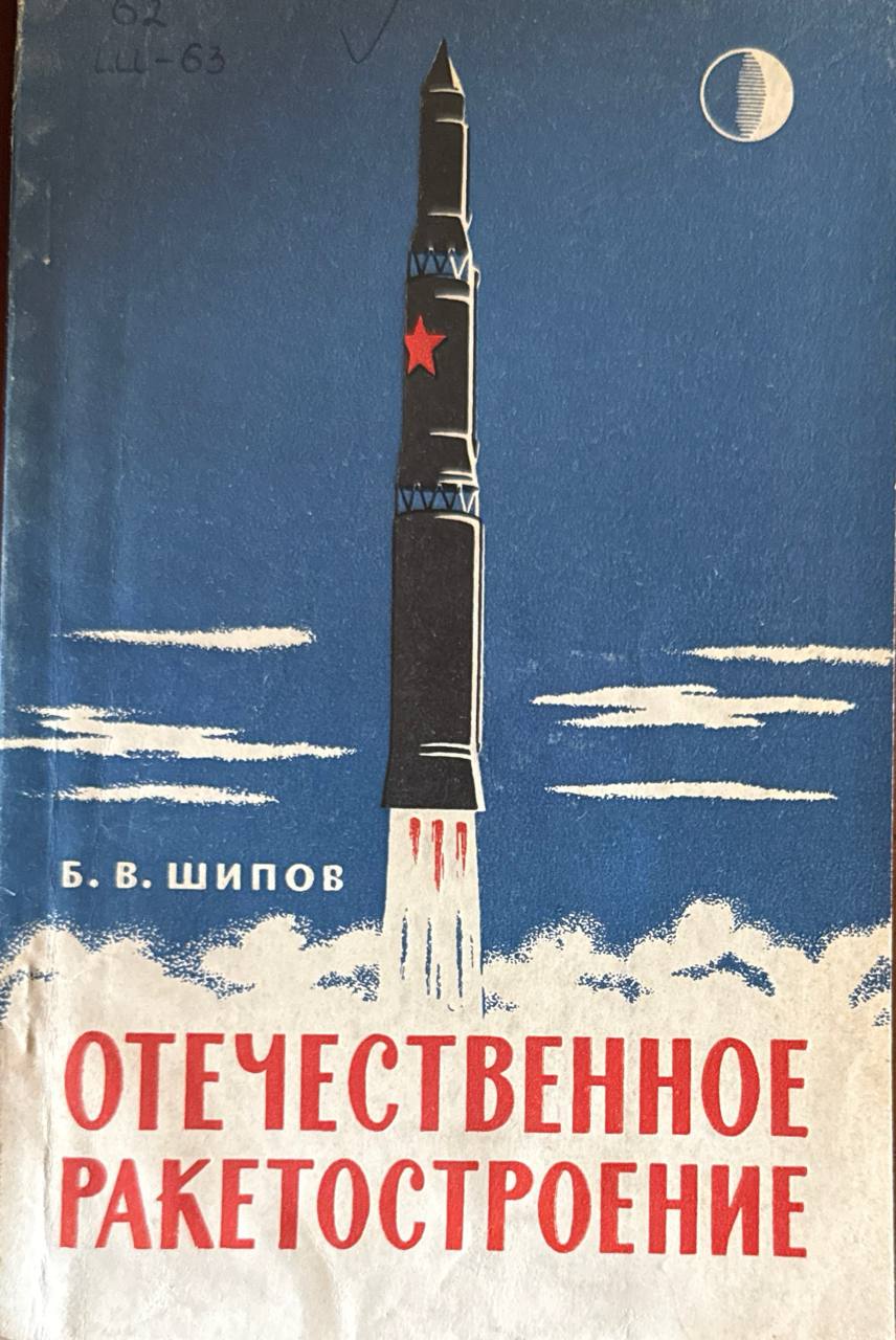 Авиационные горюче-смазочные материалы и специальные жидкости