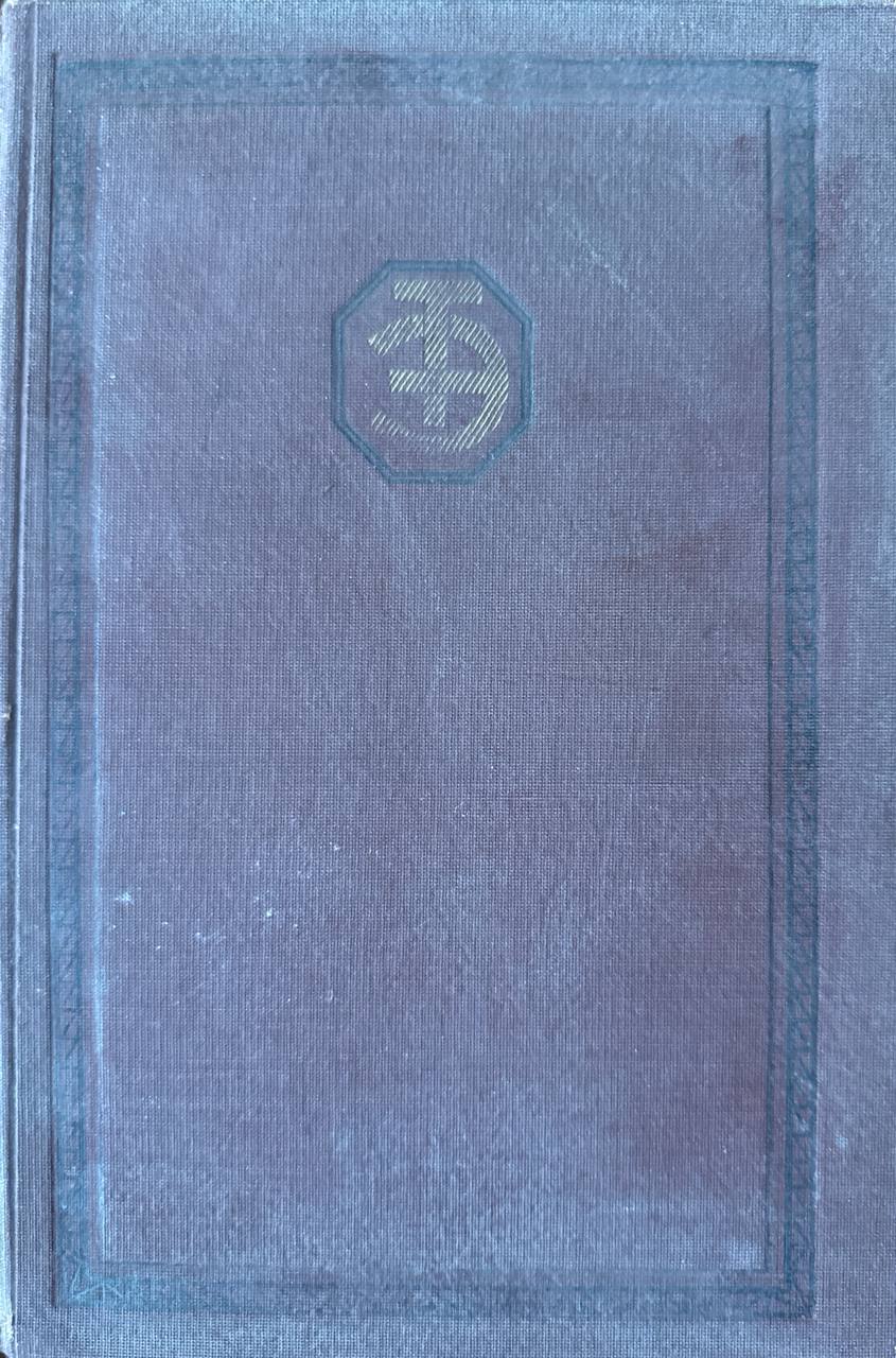 Техническая энциклопедия. Т. 4. Водородные ионы газовые двигатели