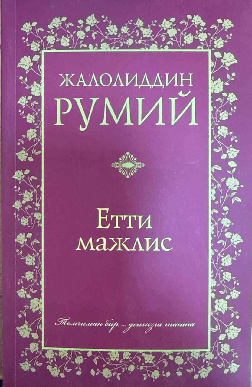 Етти мажлис (Мажолиси сабъа)