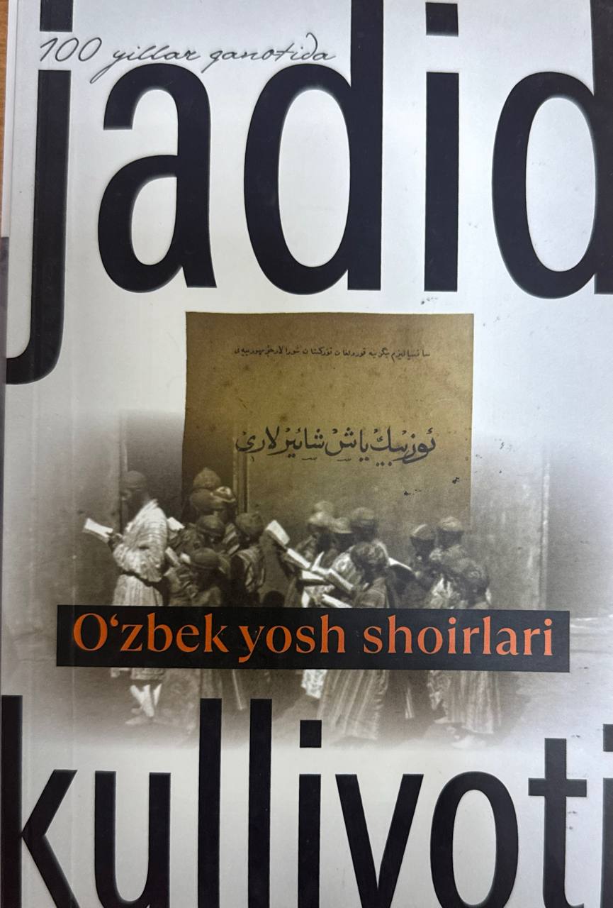 O'zbek yosh shoirlari