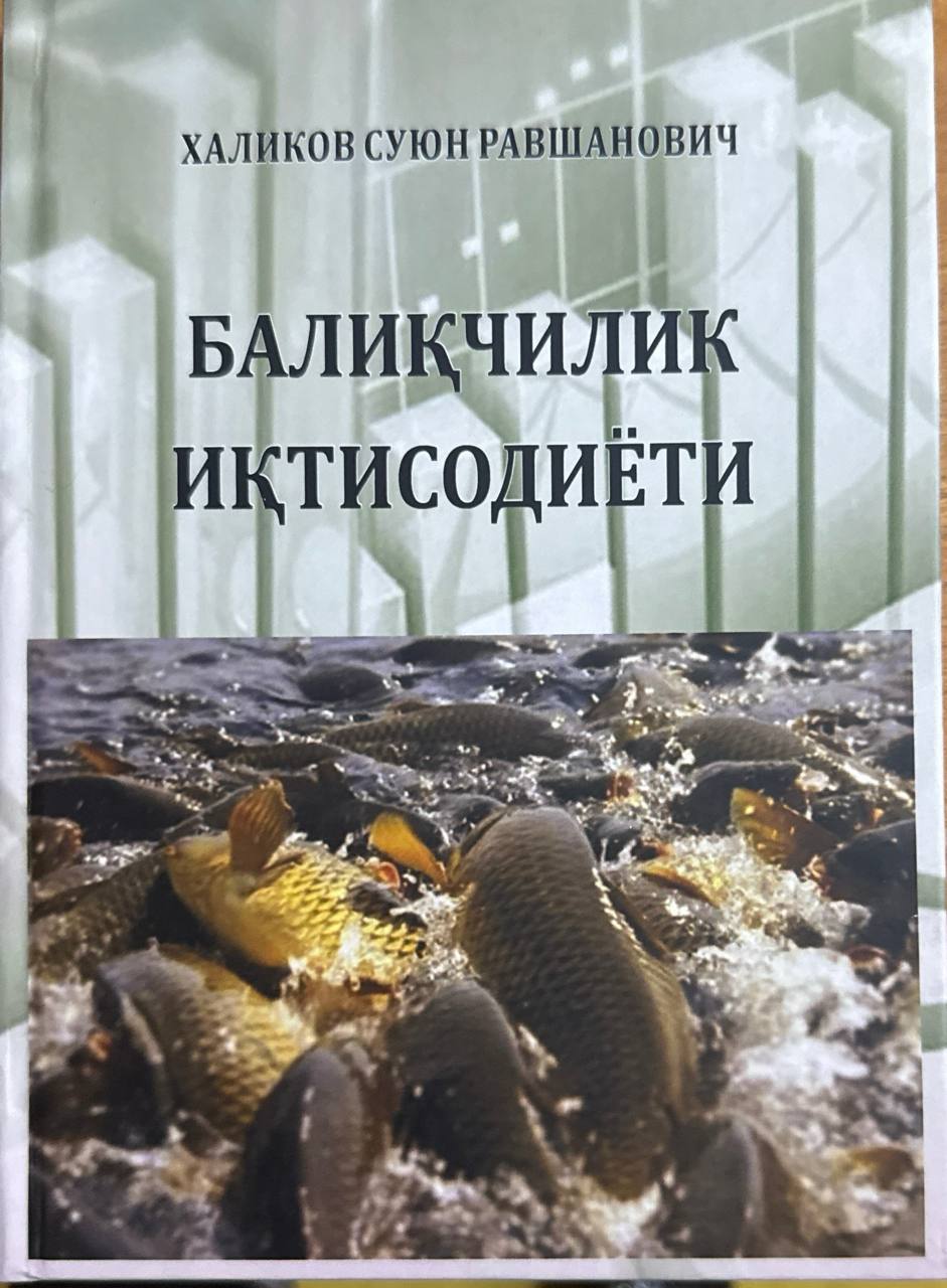 Балиқчилик иқтисодиёти