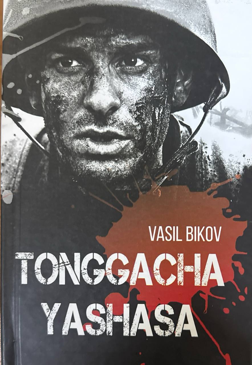 Tonggacha yashasa