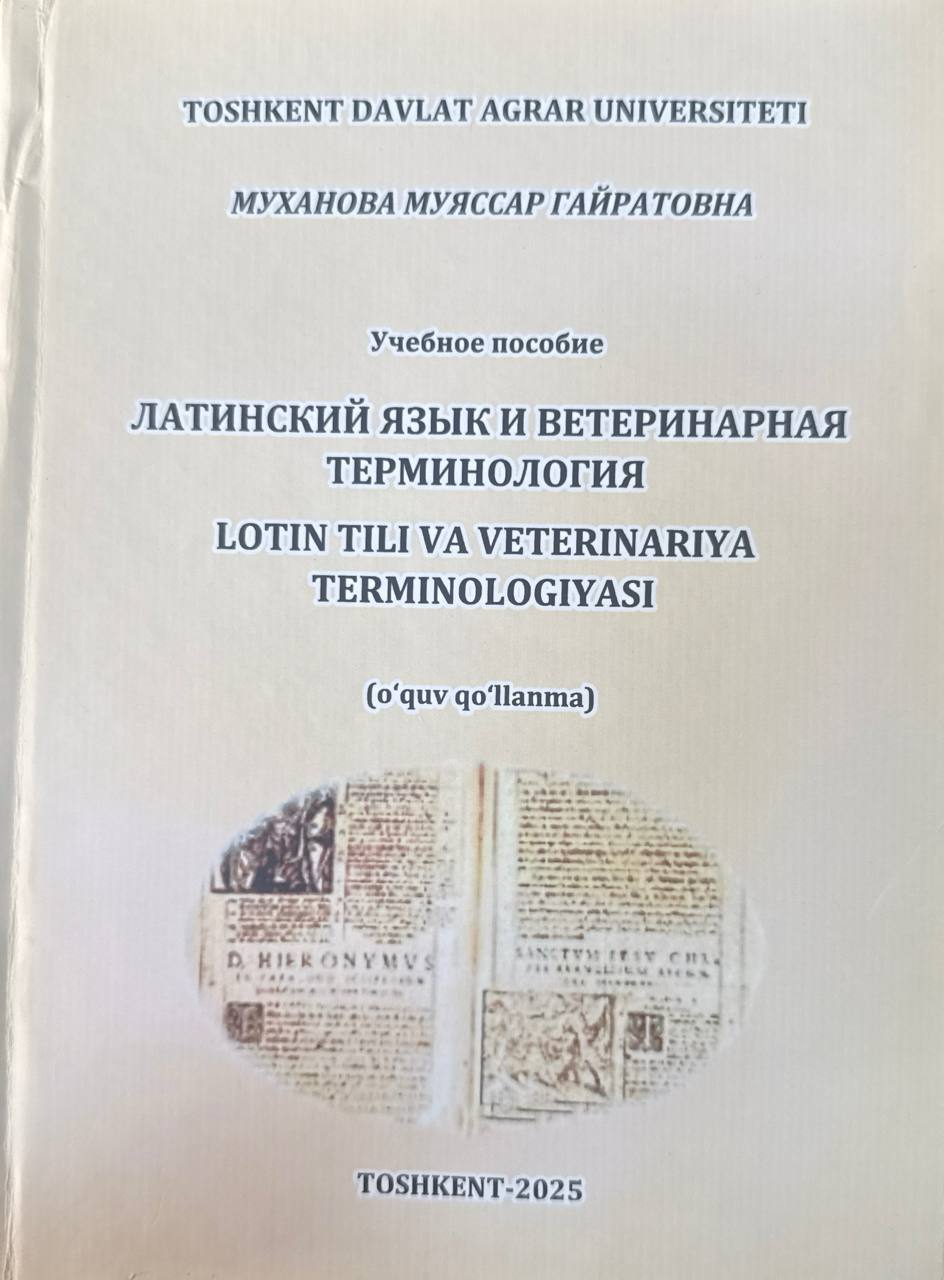Латинский язык и ветеринарная терминология. Lotin tili va veterinariya terminologiyasi