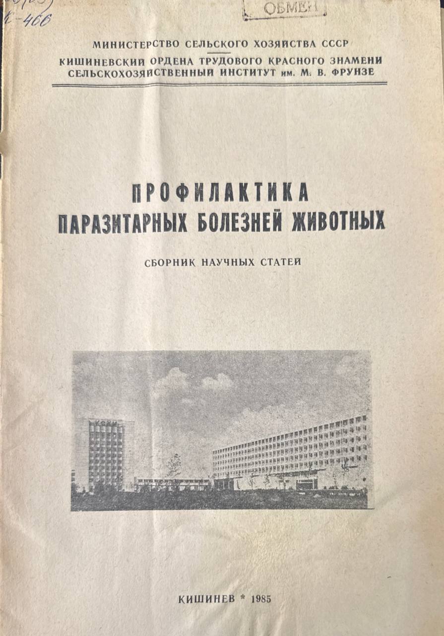 Профилактика паразитарных болезней животных