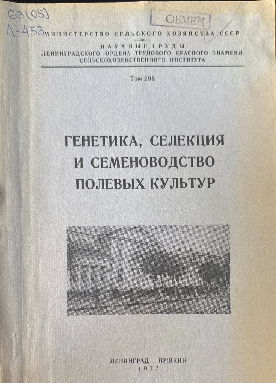 Использование регуляторов роста и полимерных материалов в овощеводстве
