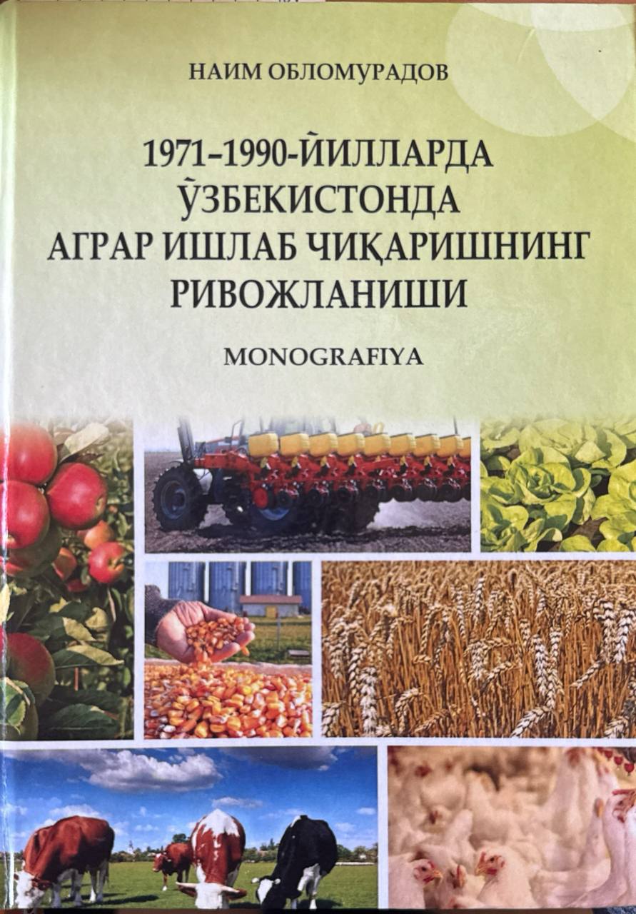 1971-1990-йилларда Ўзбекистонда аграр ишлаб чиқаришнинг ривожланиши