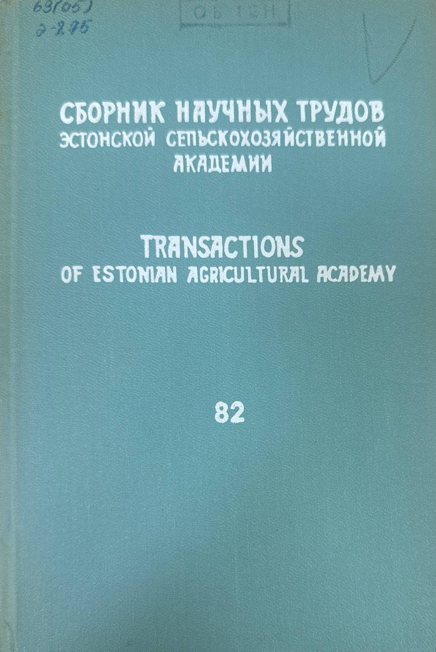 Сборник научных трудов Эстонской сельскохозяйственной академии. Т. 82. Продуктивность и свойства почв