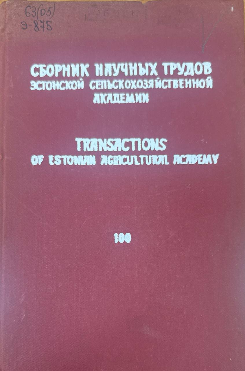 Сборник научных трудов Эстонской сельскохозяйственной академии. Т. 100. Состав и свойства почв