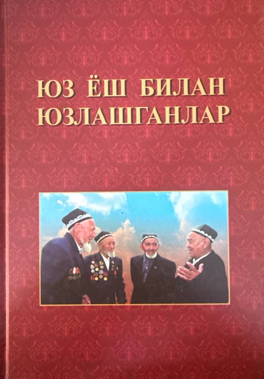 Юз ёш билан юзлашганлар