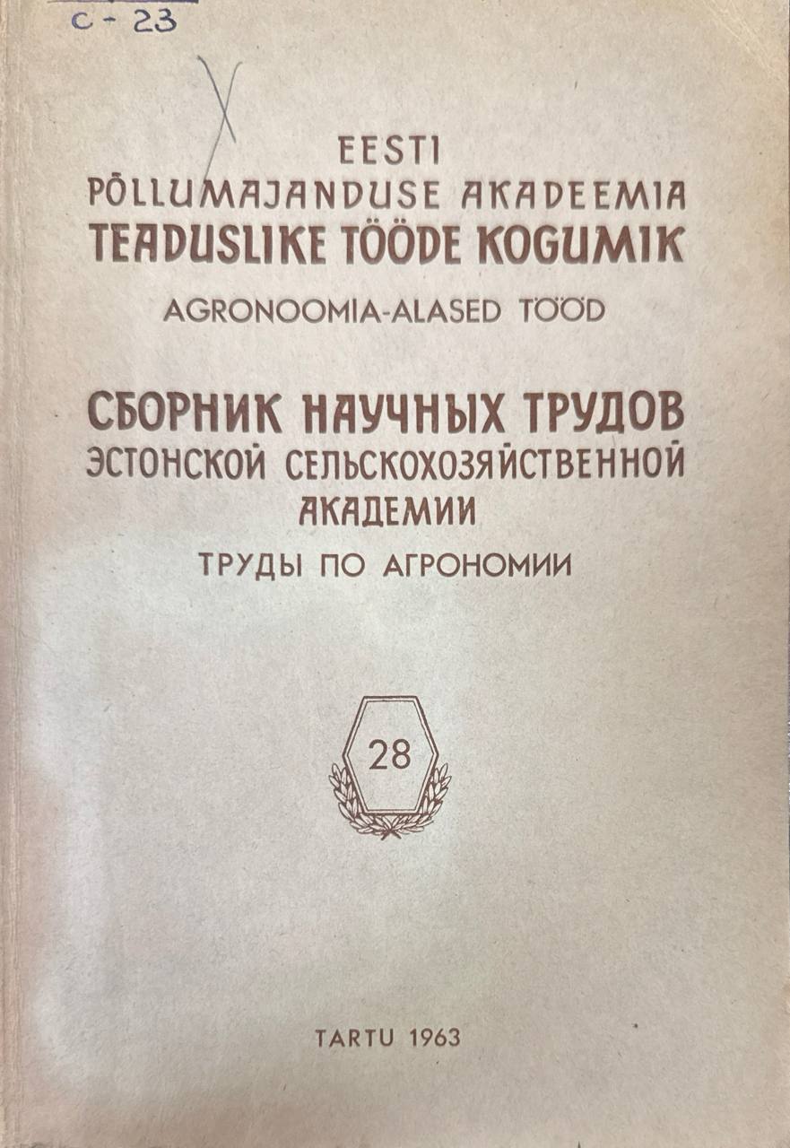Сборник научных трудов эстонской сельскохозяйственной академии. Вып. 28. Труды по агрономии