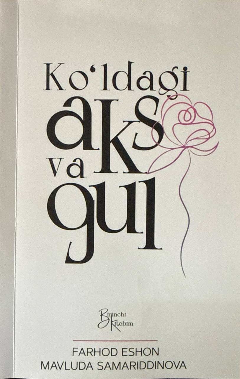 Ko'ngildagi aks va gul