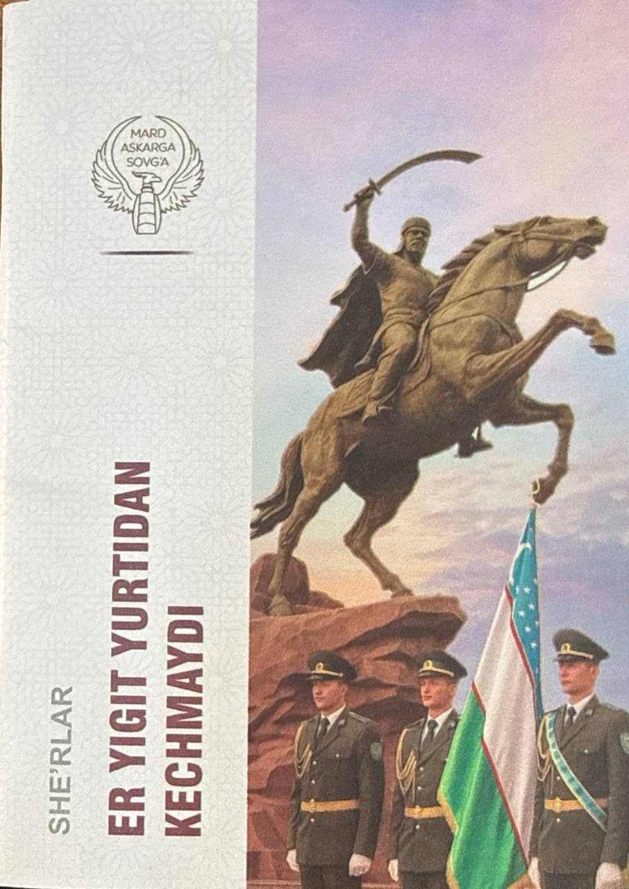 Er yigit yurtidan kechmaydi