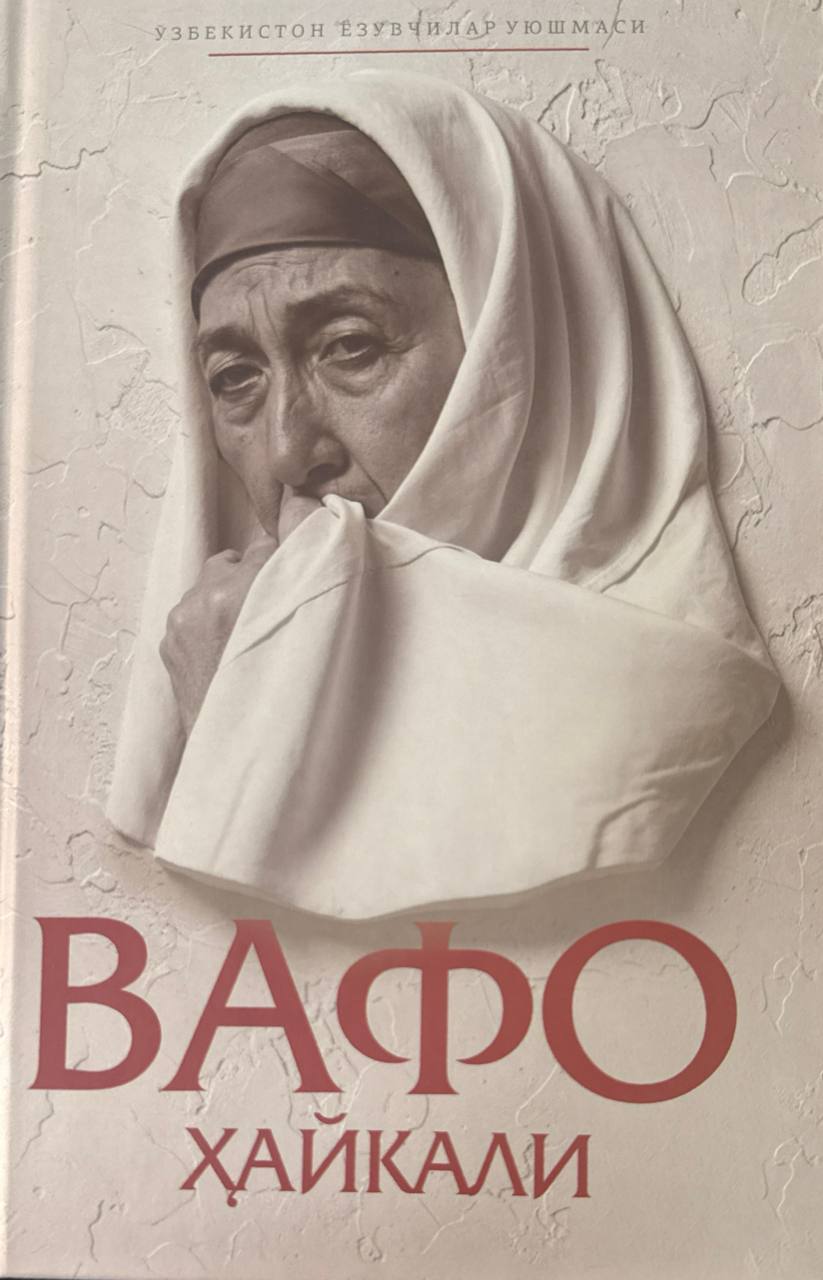 Вафо ҳайкали