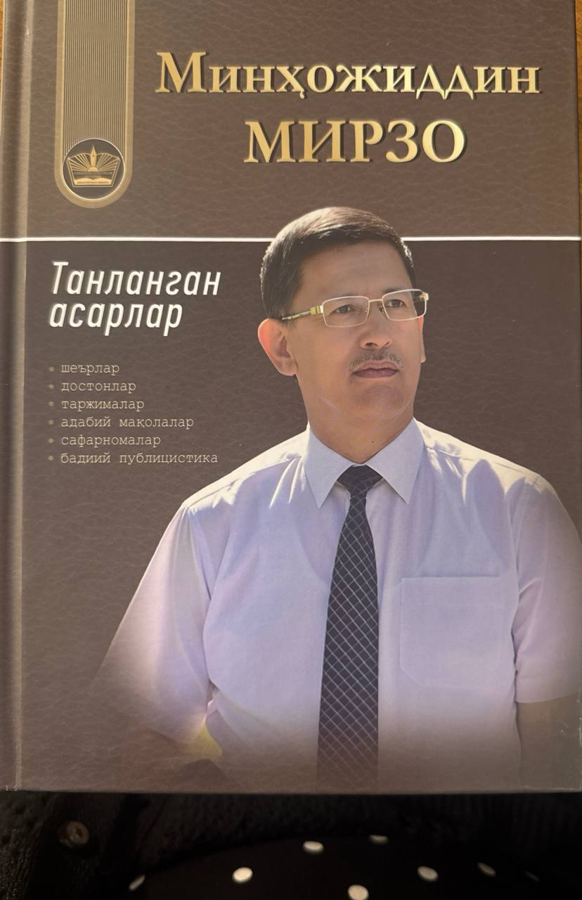 Танланган асарлар