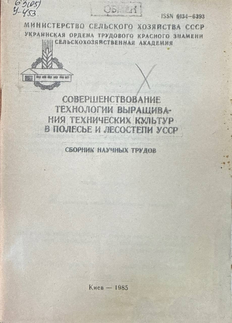 Совершенствование режимов работ сельскохозяйственных электроустановок в хозяйствах юга Украины