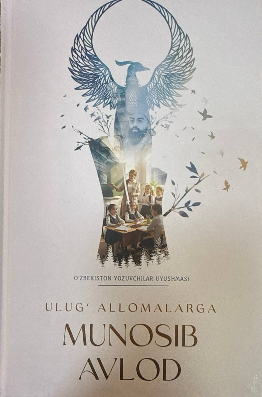 Ulug' allomalarga munosib avlod