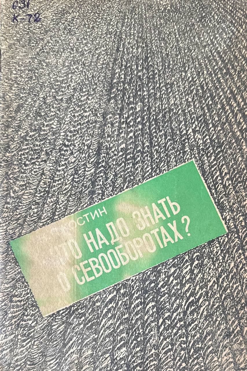 Что надо знать о севооборотах?