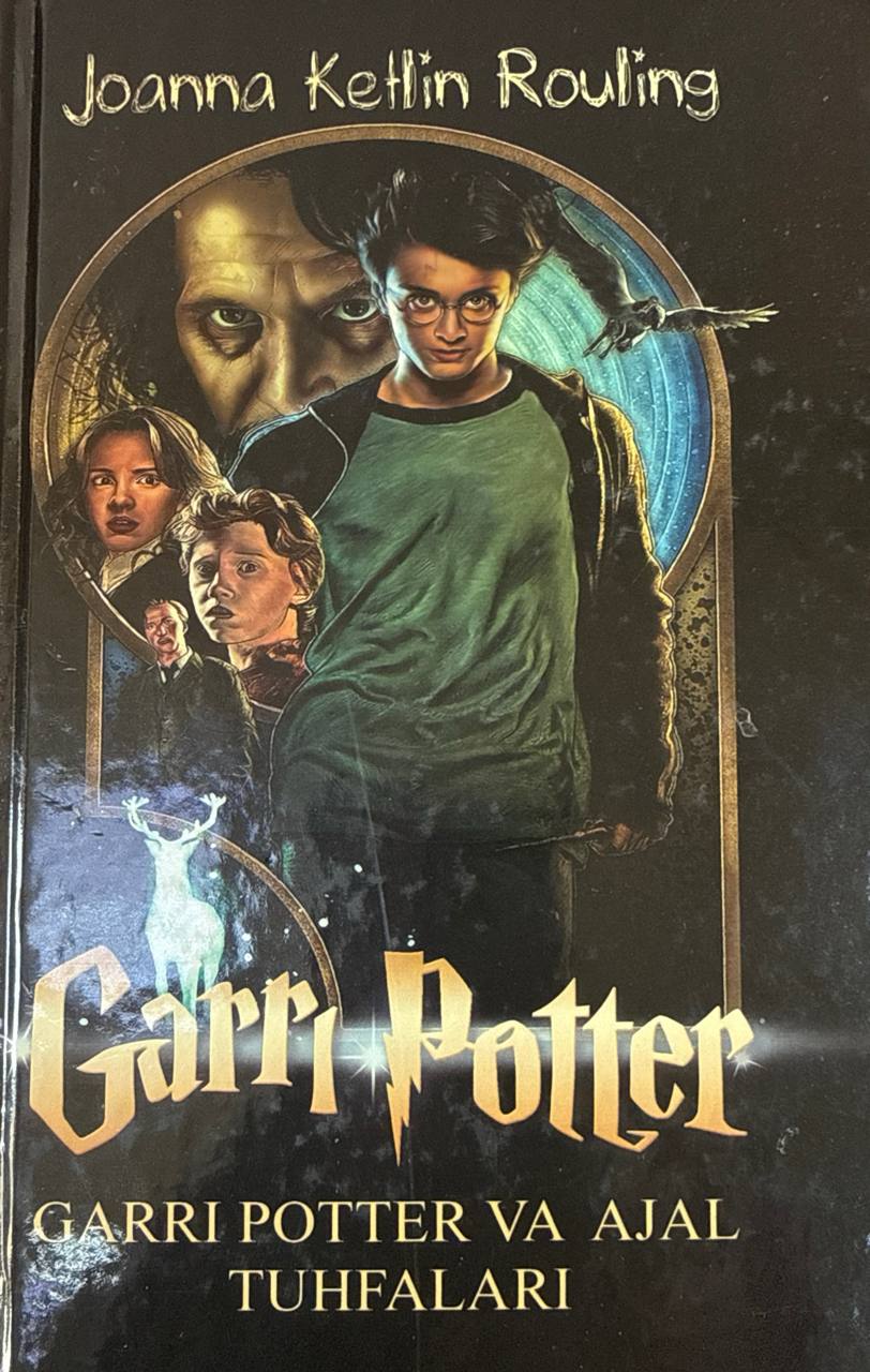 Garri Poter va ajal tuhfalari